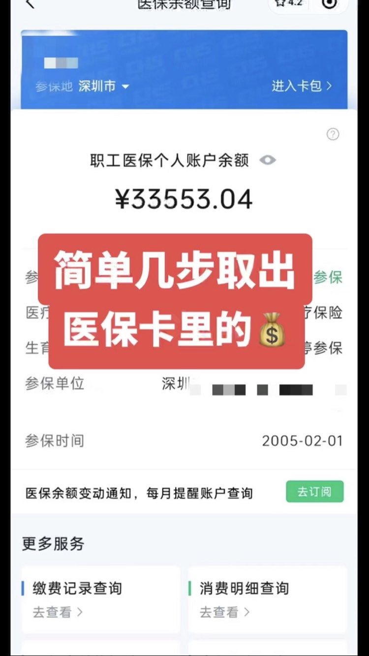 宿州最新医保卡网上套取现金渠道方法分析(最方便真实的宿州医保卡如何网上套现方法)