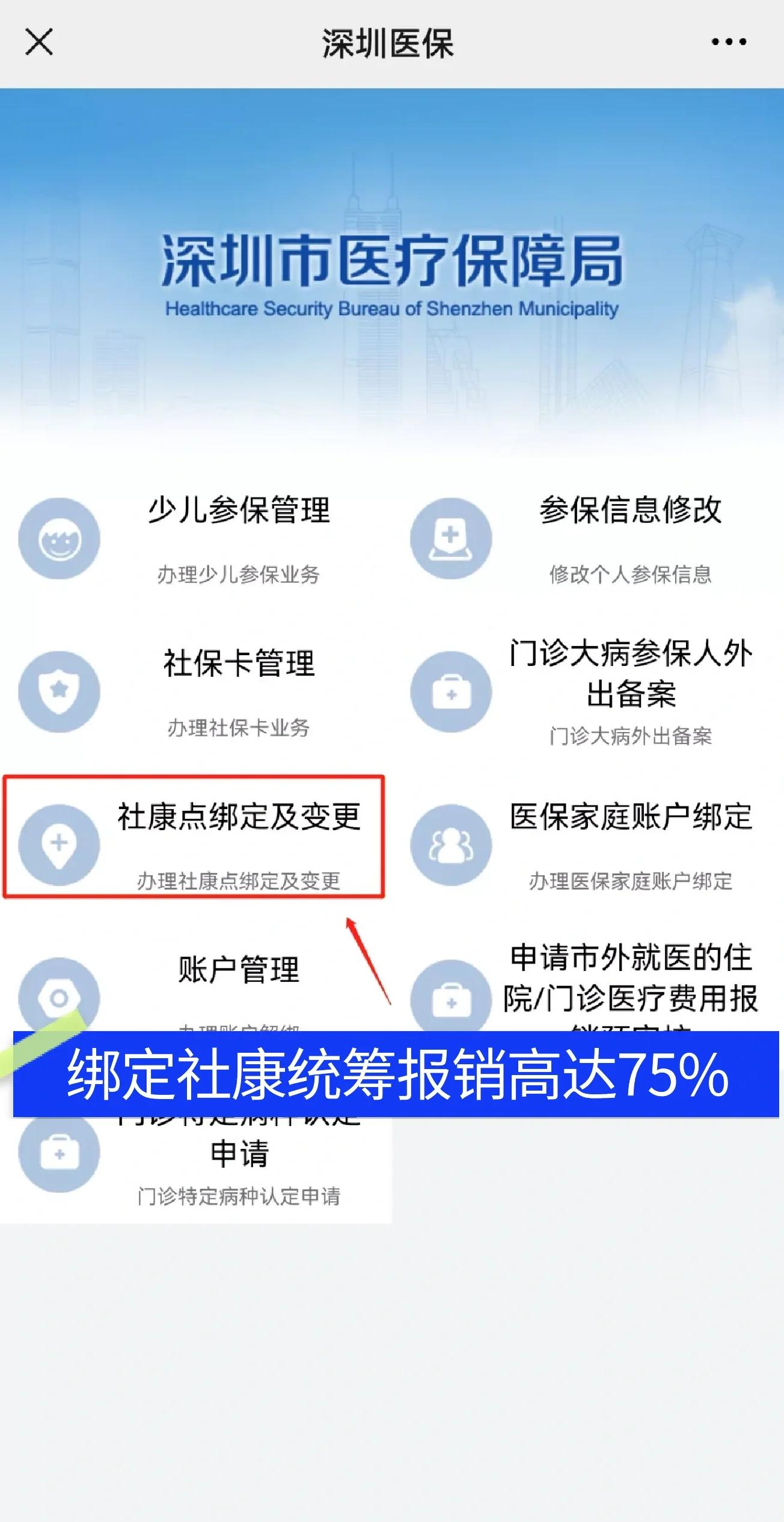 宿州最新深圳医保提取秒到方法分析(最方便真实的宿州深圳医保取现提取方法)