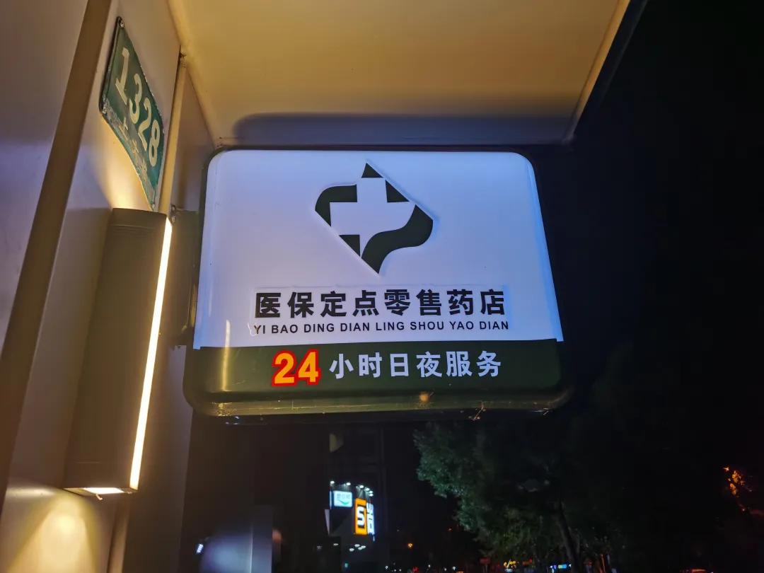 宿州最新24小时医保回收方法分析(最方便真实的宿州24小时医保回收什么意思方法)